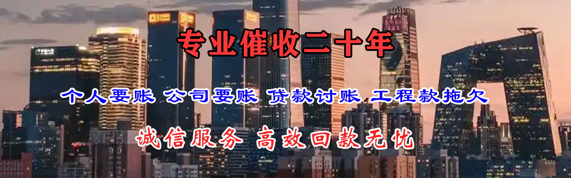 五华讨债公司